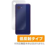 AQUOS Xx3 mini / SERIE mini SHV38 H 用 OverLay Plus for AQUOS Xx3 mini / SERIE mini SHV38 背面用保護シート 裏面 保護 低反射