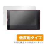 geanee ADP-802LTE 用 液晶保護フィルム OverLay Plus for geanee ADP-802LTE 保護 フィルム シート シール アンチグレア 低反射
