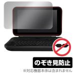 GPD Win 用 液晶保護フィルム OverLay Secret for GPD Win シート シール フィルター 覗き見を防止する液晶保護シート