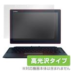 液晶保護フィルム OverLay Brilliant for Lenovo ideapad MIIX 720 / 液晶 保護