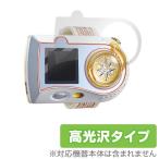 ミラクルちゅーんず! ミラクルブレス 用 保護フィルム OverLay Brilliant for ミラクルちゅーんず! ミラクルブレス 高光沢