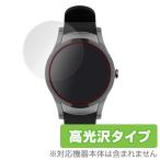 Wear24 LTE Smartwatch 用 液晶保護フィルム OverLay Brilliant for Wear24 LTE Smartwatch (2枚組) 液晶 保護 高光沢