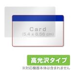 ショッピング保険 免許証 / 保険証サイズ プラスチックカード 用 保護 フィルム OverLay Brilliant for 免許証 / 保険証サイズ プラスチックカード  高光沢