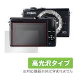 Canon EOS M100 用 保護 フィルム OverLay Brilliant for Canon EOS M100 キャノン イオス 液晶 保護 フィルム シート シール 高光沢