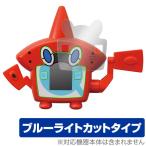 ポケットモンスター ロトム図鑑 用 保護 フィルム OverLay Eye Protector for ポケットモンスター ウルトラゲット! ロトム図鑑 ブルーライト