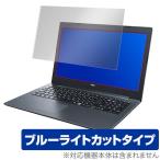 LAVIE Note Standard 用 保護 フィルム OverLay Ey