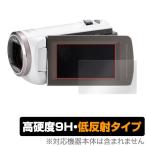 Panasonic デジタルビデオカメラ 用 保護 フィルム OverLay 9H Plus for Panasonic デジタルビデオカメラ HC-V360MS / HC-V480MS  保護シート 低反射フィルム 低