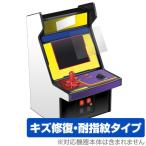 レトロアーケード 用 保護 フィルム OverLay Magic for レトロアーケード  液晶 保護 キズ修復 耐指紋 防指紋 コーティング