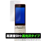 AQUOS ケータイ 3 806SH / AQUOS ケータイ SH-02L 用 保護 フィルム OverLay 9H Brilliant for AQUOS ケータイ 3 806SH / AQUOS ケータイ SH-02L  9H 9H高硬度で