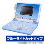 ワンダフルドリームタッチパソコン 用 保護 フィルム OverLay Eye Protector for ワンダフルドリームタッチパソコン  ブルーライト カッ