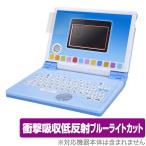 ワンダフルドリームタッチパソコン 用 保護 フィルム OverLay Absorber for ワンダフルドリームタッチパソコン  衝撃吸収 低反射 ブルーライトカット アブソーバ