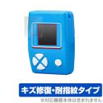 ドラえもん ポケットドリル 用 保護 フィルム OverLay Magic for ドラえもん ポケットドリル (2枚組) キズ修復 耐指紋 防指紋 コーティング