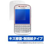 BlackBerryQ10 用 保護 フィルム OverLay Magic for BlackBerry Q10  液晶 保護 キズ修復 耐指紋 防指紋 コーティング ブラックベリー