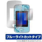 プリンセスポッド 用 保護フィルム OverLay Eye Protector for ディズニーキャラクターズ Princess Pod (プリンセスポッド) 目にやさしいブルーライトカット