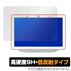 Google Nest Hub / Google Home Hub для защитная плёнка OverLay 9H Plus for Google Nest Hub / Google Home Hub низкий отражающий 9H высота твердость отображение . снижение делать низкий отражающий 