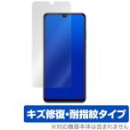 HUAWEIP30 lite 用 保護フィルム OverLay Magic for HUAWEI P30 lite / Premium HWV33 キズ修復 防指紋 コーティング ファーウェイ ピー サーティー ライト