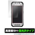 TOUGHPAD FZN1 用 保護 フィルム OverLay 9H Brill