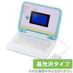 すみっコぐらしパソコン 用 保護 フィルム OverLay Brilliant for マウスできせかえ! すみっコぐらしパソコン 高光沢 防指紋