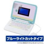 すみっコぐらしパソコン 用 保護 フィルム OverLay Eye Protector for マウスできせかえ! すみっコぐらしパソコン ブルーライト