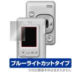 チェキ instax mini LiPlay 用 保護 フィルム OverLay Eye Protector for チェキ instax mini LiPlay   ブルーライト カット チェキ