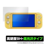 Nintendo Switch Lite 用 保護 フィルム OverLay 9H Brilliant for Nintendo Switch Lite 9H 高硬度で美しい高光沢タイプ 任天堂 ニンテンドースイッチ ライト