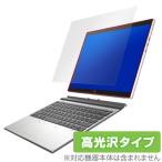 HP Elite x2 G8 / HP Elite x2 G4 保護 フィルム 