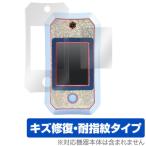 キラキラスマートパレット 保護 フィルム OverLay Magic for アナと雪の女王2 キラキラスマートパレット 液晶 保護 キズ修復 耐指紋 防指紋 コーティング