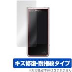 ウォークマン NWZX500 保護 フィルム OverLay Magic for ウォークマン NW-ZX500シリーズ  キズ修復 防指紋 コーティング NW-ZX507 NWZX507