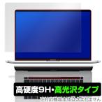 MacBookPro 16 2019 保護 フィルム OverLay 9H Brilliant for MacBook Pro 16インチモデル Touch Barシートつき 9H 高硬度で透明感が美しい高光沢タイプ