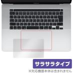 MacBookPro 16 2019 грузовик накладка защитная плёнка OverLay Protector for MacBook Pro 16 дюймовый модель защита anti g редкость .... рука ..
