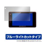 ユピテル SUPERCAT GS203 保護 フィルム OverLay Eye Protector for Yupiteru SUPER CAT レーザー＆レーダー探知機 GS203 液晶保護 ブルーライトカット