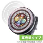 DXキラメイチェンジャー 本体 保護 フィルム OverLay Brilliant for 魔進戦隊キラメイジャー 煌輝変身ブレス DXキラメイチェンジャー 本体保護フィルム 高光沢