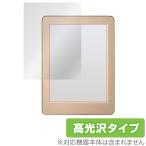 デジタルノート Freno(フリーノ) 保護 フィルム OverLay Brilliant for デジタルノート Freno (フリーノ) 防指紋 高光沢 キングジム