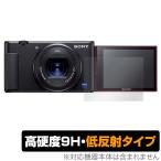 ソニー VLOGCAM ZV1/ZV1G 保護 フィルム OverLay 9H Plus for VLOGCAM ZV-1/ZV-1G 9H 高硬度 低反射 カメラ用液晶保護フィルム