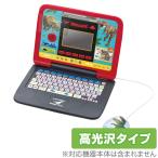 マウスでバトル!! 恐竜図鑑パソコン 保護 フィルム OverLay Brilliant for マウスでバトル!! 恐竜図鑑パソコン 液晶保護 防指紋 高光沢