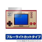 ゲーム＆ウオッチ スーパーマリオブラザーズ 保護 フィルム OverLay Eye Protector for ゲーム＆ウオッチ スーパーマリオブラザーズ 液晶保護 ブルーライト