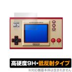 ゲーム＆ウオッチ スーパーマリオブラザーズ 保護 フィルム OverLay 9H Plus for ゲーム＆ウオッチ スーパーマリオブラザーズ 9H 高硬度で映りこみを低減