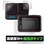 GoPro HERO10 Black HERO 9 Black 保護 フィルム OverLay 9H Brilliant カメラレンズ メイン・サブ用セット 9H 高硬度 高光沢タイプ ゴープロ ヒーロー