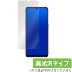 OPPO A73 保護 フィルム OverLay Brilliant for OPPO A73 液晶保護 指紋がつきにくい 防指紋 高光沢 オッポ エー73