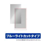 M5Paper 保護 フィルム OverLay Eye Protector for M5Paper 液晶保護 目にやさしい ブルーライト カット スイッチサイエンス M5 Paper M5 ペーパー