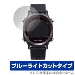 EAGLEVISION watch ACE EV933 保護フィルム OverLay Eye Protector for EAGLE VISION watch ACE EV-933 ゴルフナビ 2枚組 目にやさしい ブルーライトカット