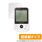 EAGLEVISION ez plus3 EV818 保護 フィルム OverLay Plus for EAGLE VISION ez plus3 EV-818 ゴルフナビ アンチグレア 低反射 防指紋 爆買