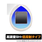 えくすてらっち 保護 フィルム OverLay 9H Plus for えくすてらっち (2枚組) 9H 高硬度 低反射 Fate EXTRA たまごっちコラボ
