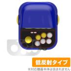 RETRO STATION ジョイスティック 保護 フィルム OverLay Plus for RETRO STATION FIGHTSTICK 本体保護フィルム さらさら手触り低反射素材 レトロステーション