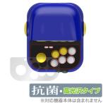 RETRO STATION ジョイスティック 保護 フィルム OverLay 抗菌 Brilliant for RETRO STATION FIGHTSTICK Hydro Ag+ 抗菌 抗ウイルス 高光沢 レトロステーション