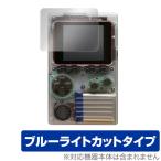 ODROIDGO 保護 フィルム OverLay Eye Protector for ODROID-GO 液晶保護 目にやさしい ブルーライト カット ポータブルゲーム機 用