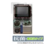 ODROIDGO 保護 フィルム OverLay 抗菌 Brilliant for ODROID-GO Hydro Ag+ 抗菌 抗ウイルス 高光沢 ポータブルゲーム機 用