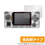 ODROIDGO Advance 保護 フィルム OverLay Plus for ODROID-GO Advance 液晶保護 アンチグレア 低反射 非光沢 防指紋 ポータブルゲーム機 用