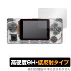 ODROIDGO Advance 保護 フィルム OverLay 9H Plus for ODROID-GO Advance 9H 高硬度で映りこみを低減する低反射タイプ ポータブルゲーム機 用