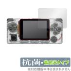 ODROIDGO Advance 保護 フィルム OverLay 抗菌 Brilliant for ODROID-GO Advance Hydro Ag+ 抗菌 抗ウイルス 高光沢 ポータブルゲーム機 用